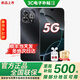 華為手機華為新品5G手機智選Hi暢享80Pro Wiko手機紅外線(xiàn)昆侖玻璃十倍耐摔6100大電池快充防水華為補貼 星空黑【12GB+512GB】 官方標配【贈藍牙耳+碎屏險+延保服務(wù)】