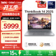 ThinkPad聯(lián)想ThinkBook14 /揚天V14 英特爾酷睿處理器 商務(wù)輕薄筆記本電腦 Ultra5 225H 32G 1T 8DCD