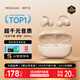 咪帥MP10【音質(zhì)0差評丨政府補貼】藍牙耳機耳夾式氣骨傳導概念開(kāi)放式不入耳運動(dòng)掛耳式無(wú)線(xiàn)云煙灰
