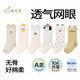 成長(cháng)寄寶寶襪子2026夏季薄款透氣網(wǎng)眼a類(lèi)棉嬰兒無(wú)骨男女童卡通嬰兒襪子 藍色+鼻涕狗+斑點(diǎn)狗+青蛙 【10A抗菌 無(wú)骨抗起球】 4雙 3-5歲 L碼（建議腳長(cháng)14-16CM）