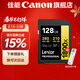佳能相機專(zhuān)用儲存卡v60sd卡 相機內存卡 4K視頻SD大卡 UHS-II佳能存儲卡 佳能相機專(zhuān)用128G卡 讀280M寫(xiě)210M 型號R50V R10 R7 R8 RP 90d