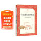 中國寓言故事精選 語(yǔ)文閱讀推薦叢書(shū)（三年級下 必讀 語(yǔ)文教材 配套 快樂(lè )讀書(shū)吧 義務(wù)教育 課標 中小學(xué)生閱讀指導目錄 暑期閱讀 課外閱讀）人民文學(xué)出版社