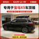 贛虎寶馬X5專(zhuān)用車(chē)頂行李箱suv車(chē)頂箱車(chē)頂架超薄通用汽車(chē)旅行箱超靜音 【至臻款】760L雙開(kāi)206*86*35+高速橫桿 免打孔-99%車(chē)型都可安裝，詳情聯(lián)系客服