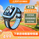 小天才 電話(huà)手表Q2A/Q3A 高清視頻通話(huà)長(cháng)續航歷史軌跡防水GPS定位插卡智能手表小學(xué)初中生兒童6-12歲 Q2A天境藍