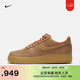 耐克空軍一號男子膠底板鞋運動(dòng)鞋春季NIKE AIR FORCE 1 CJ9179 200亞麻/麥黃/橡皮淺褐/黑 41