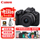佳能（Canon）EOS R50 小型便捷微單數碼相機 4K Vlog高清視頻家用旅游美顏照相機 18-45mm套機 黑 旅行暢玩套裝