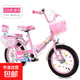 【京東物流】新款兒童自行車(chē)3-5-8-9歲男女孩公主單車(chē)帶輔助輪 【豪華款】閃光輔助輪 14寸 粉色