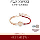 施華洛世奇【女神節禮物】Dragon&Phoenix龍爪造型紅繩手鏈女 鍍玫瑰金色 5675841