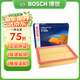博世原裝 空氣濾芯/空濾/濾清器適用 大眾桑塔納 普桑1.8 (02至12款)