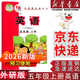 【新華書(shū)店正版包郵】適用2026現貨小學(xué)外研版5五年級上冊英語(yǔ)三年級起點(diǎn)課本教材外語(yǔ)教學(xué)與研究出版外研版五5年級上英語(yǔ)書(shū)三起點(diǎn) 五上外研版英語(yǔ)