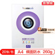藝美佳/防水照片紙噴墨打印機速干260g相片紙 A4綢面20張【260克】