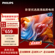 飛利浦（PHILIPS）32英寸 全面屏 高清 智能網(wǎng)絡(luò )WIFI液晶電視機 教育投屏 小客廳臥室電視機 32PHF6369/T3 32英寸 32PHF6369/T3