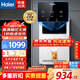 海爾（Haier）管線(xiàn)機 超薄壁掛式飲水機 家用無(wú)膽即熱式直飲機厚膜速熱 4檔水溫調節凈水器凈飲機伴侶管線(xiàn)機 爆款HGR2207【超薄小體積】四檔調溫無(wú)陳水