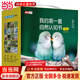 當當正版童書(shū) 我的第一套自然認知書(shū)全40冊 何佳芬 劉書(shū)瑜著(zhù) 科普百科幼兒?jiǎn)⒚稍缃陶J知書(shū)【3-6歲】 我的第一套自然認知書(shū)（全40冊）