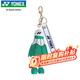 尤尼克斯YONEX羽毛球鑰匙扣飾品Q(chēng)版羽毛球掛件禮物AC103CR水稻綠