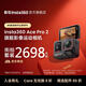 影石Insta360摩托車(chē)記錄儀 【街拍套裝限時(shí)9折】Ace Pro 2旗艦影像運動(dòng)相機AI智能防抖摩托騎行Vlog 【極夜黑】標準套裝（雙電池版） 官方標配