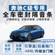 優(yōu)百客奔馳c260l密封條c200l全車(chē)隔音車(chē)門(mén)防塵條ab柱專(zhuān)用汽車(chē)密封膠條 適用奔馳C級200/260L【全車(chē)款】 車(chē)門(mén)框+引擎蓋+后備箱+AB柱+中控