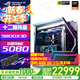 華碩（ASUS）創(chuàng  )世神 ROG全家桶 AMD 千幀電競 9800X3D 5070TI 5080顯卡 5090 4KDIY臺式主機組裝電腦 12期免息 配置四 R7 9800X3D/PRIME 5080