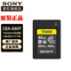 索尼（SONY） CF-A型內存卡適用于FX6/FX3/A7SM3/A7RM5/A7M4/FX30 CEA-G80T  【 80G 】 官方標配