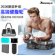 喬森健腹輪自動(dòng)回彈2026新款帶輔助肘撐練腹肌輪卷腹訓練器收腹機四輪 【健腹輪+腰帶+體位線(xiàn)+平衡墊】高端系列s680