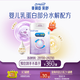 美贊臣 親舒 嬰兒乳蛋白部分水解配方奶粉 1段 850g 0-12月 低適乳糖