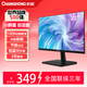 長(cháng)虹21.45英寸FHD全高清 100hz HDMI+VGA內置音箱 低藍光 節能認證 電腦辦公顯示器 22G650F-SMax