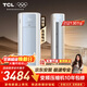 TCL空調京東聯(lián)名真省電SE大3匹新一級能效變頻純銅管冷暖立式柜式柜機KFR-72LW/JD21+B1國家補貼