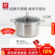 雙立人（ZWILLING）湯鍋不銹鋼燃氣灶電磁爐通用蒸鍋雙耳燉煮鍋Nova Plus 24cm煲湯鍋