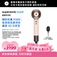 戴森（DYSON） HD16 全新智能吹風(fēng)機 按距離自動(dòng)調溫恒溫呵護頭皮負離子快速干發(fā) 落日玫瑰色