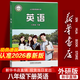 新華書(shū)店正版2026春初中外研版8八年級下冊英語(yǔ)課本教材教科書(shū) 初二英語(yǔ)課本外語(yǔ)教學(xué)與研究出版社 初中8八年級下冊外研版英語(yǔ) 八年級下冊英語(yǔ)課本外研版
