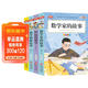 數學(xué)童話(huà)故事+數學(xué)偵探故事+好玩的數學(xué)+數學(xué)家的故事（4冊）數學(xué)思維故事書(shū)套裝 小學(xué)生課外閱讀 彩圖注音 我愛(ài)閱讀系列