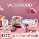 Wedgwood【38節禮物】杜鵑茶具骨瓷咖啡壺咖啡杯碟下午茶套裝 杜鵑1壺4杯4碟