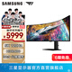 三星（SAMSUNG）49英寸帶魚(yú)屏 5K曲面 120Hz高刷電競游戲Type-C 內置音響 超寬分屏KVM 臺式筆記本外接 電腦顯示器 護眼炒股 LS49C950UACXXF 官方直營(yíng)旗艦店