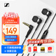 森海塞爾（Sennheiser） CX 80S/CX 80U有線(xiàn)入耳式耳機 蘋(píng)果手機電腦通用耳麥語(yǔ)音吃雞線(xiàn)控耳機 CX 80S 黑色【3.5MM 連接口】