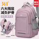 361°書(shū)包女初中高中生雙肩包減負護脊大容量背包輕休閑大學(xué)生電腦包 粉色 【單獨書(shū)包】
