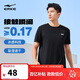 鴻星爾克短袖男夏季圓領(lǐng)速干衣冰感透氣吸濕排汗t恤運動(dòng)男跑步服上衣男t