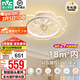 雷士（NVC） 風(fēng)扇燈智能全光譜簡(jiǎn)約超薄帶風(fēng)扇 客廳餐廳臥室房間搖頭吊扇燈 薦！清荷42W/全光譜/智控搖頭