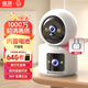 寶技家用無(wú)線(xiàn)電池雙攝像頭免插電免電源AI監控器360度無(wú)死角帶夜視超清1000萬(wàn)全景WiFi手機遠程室內外