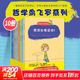 【多輯自選】哲學(xué)鳥(niǎo)飛羅系列 全套10冊（發(fā)現世界+發(fā)現自己） 碧姬·拉貝寫(xiě)給兒童的哲學(xué)啟蒙書(shū)勵志成長(cháng)小說(shuō) 接力出版社 哲學(xué)鳥(niǎo)飛羅系列 全套1-10冊