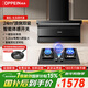 歐派（OPPEIN）油煙機頂側雙吸抽油煙機廚房家用自動(dòng)清洗油煙機超薄大吸力一級能效 【24m3兩件套】+5.2kw鴛鴦九腔猛火灶
