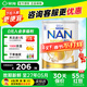 雀巢（Nestle）雀巢超級能恩適度水解超啟能恩全護澳洲嬰幼兒奶粉 超級能恩1段【新包裝】 800g*1罐