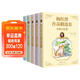 楊紅櫻作品精選集（全5冊）淘氣包馬小跳卷童話(huà)故事笑貓日記 兒童文學(xué)作品集少兒讀物童書(shū) 兒童年貨節送禮