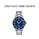 天梭（TISSOT）海星1000系列石英男士腕表送禮T120.410.11.041.00 40mm