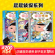 【系列上新任選】屁屁偵探全套動(dòng)漫畫(huà)版精裝 屁屁偵探怪盜學(xué)院篇 屁屁老爹 繪本橋梁故事書(shū)系列第一二三輯番外篇屁屁偵探推理解謎游戲書(shū) 【新書(shū)3冊】屁屁偵探怪盜學(xué)院篇1-3