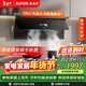 蘇泊爾（SUPOR）免拆洗油煙機標準制定者28m3大風(fēng)量變頻寬域攏煙納米不粘油網(wǎng)頂側超薄面板DS1max單煙機