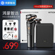 華為智選鴻蒙智選小適智能剃須刀電動(dòng)男士刮胡刀便攜三刀頭胡須刀生日情人節禮物送男朋友老公男士爸爸父親 新品上市尊享禮盒】Hitick高速剃須刀7系