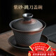 不拙三才蓋碗茶具一人用高級茶杯泡茶碗單個(gè)一人用不燙手高端紫砂蓋碗