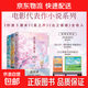 秒速5厘米 星之聲 云之彼端作品集 言葉之庭 秒速5厘米官方分鏡畫(huà)集 新海誠 天氣之子 你的名字 時(shí)光戀人三部曲 青春純愛(ài)言情小說(shuō)實(shí)體書(shū)籍 磨鐵正版新書(shū) 自選 2024新版 新海誠時(shí)光戀人三部曲