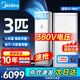 美的（Midea）3匹柜式空調 三級能效 變頻冷暖 商用空調380v三相電KFR-72LW/BSDN8Y-PA401(3)A以舊換新京倉京配