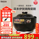 西哲（sezze）日本伊賀燒電飯煲陶瓷內膽電飯鍋智能家用多功能柴火飯煲仔飯煮飯鍋3L煮粥煲湯電燉鍋無(wú)涂層飯煲 單膽- 3L -【1-6人適用】